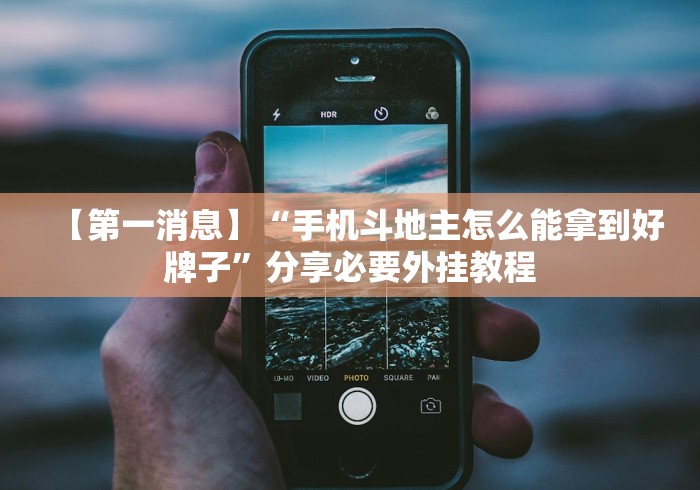 强力推荐“微信13水输赢和网络连接方法详解”确实可以使用辅助
