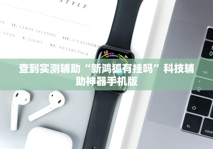 使用分享!微乐双扣怎么让系统发好牌	”(助赢详细开挂教程)