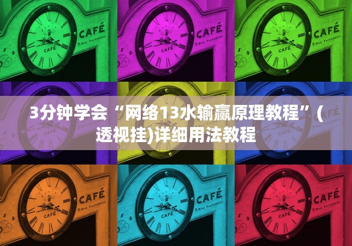 独家实测“0759湛江麻将修改神器”详细辅助透视