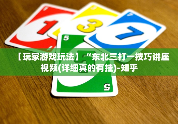 【盘点十款】“微信十三张游戏挂”(详细透视教程)