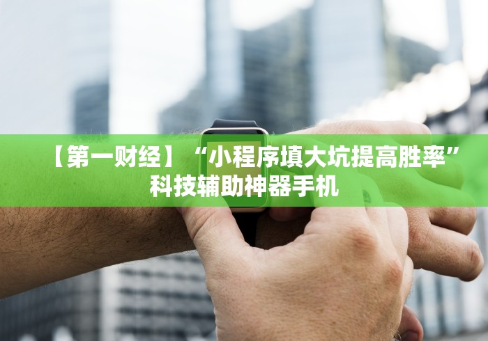 玩家必知“决胜麻将挂先试用后付款(透视挂真的假的)