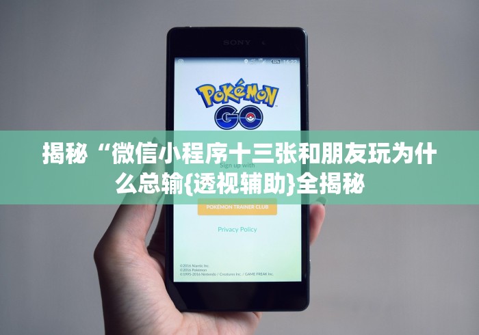 开挂辅助工具“微信小程序雀神麻将怎么能赢多点”(必备工具)辅助教学