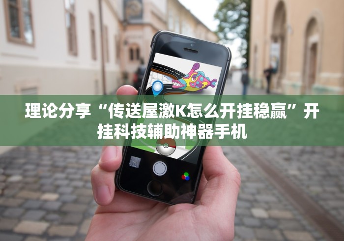 玩家最新攻略“微乐山东麻将怎么开挂”(最新透视辅助上线)