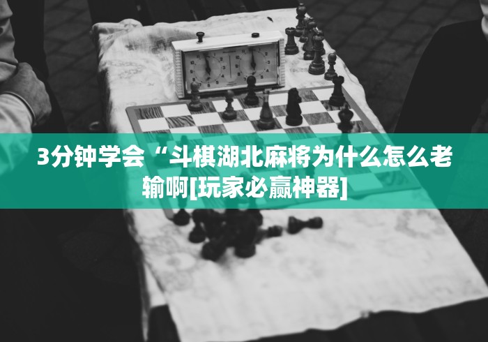 独家实测“谁有十三水可以调胜率平台”-详细教程
