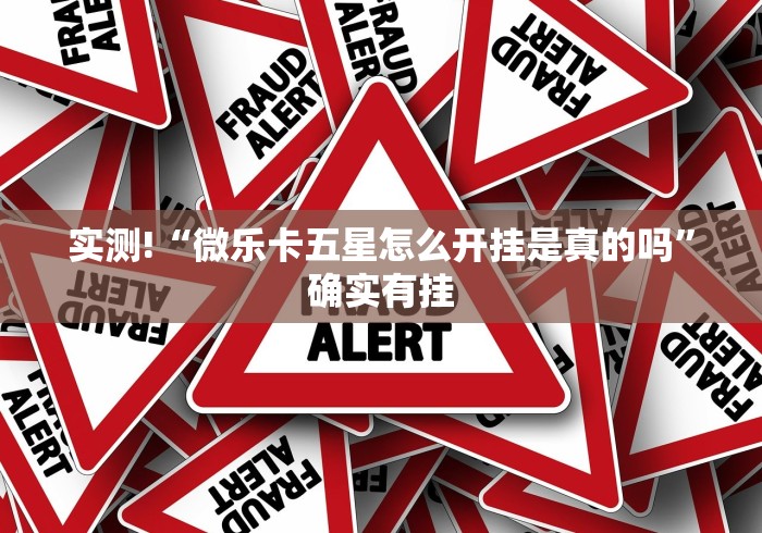 简单学会“桃乐甘肃麻将到底有没有挂	”(透视)开挂辅助脚本+详细开挂安装教程