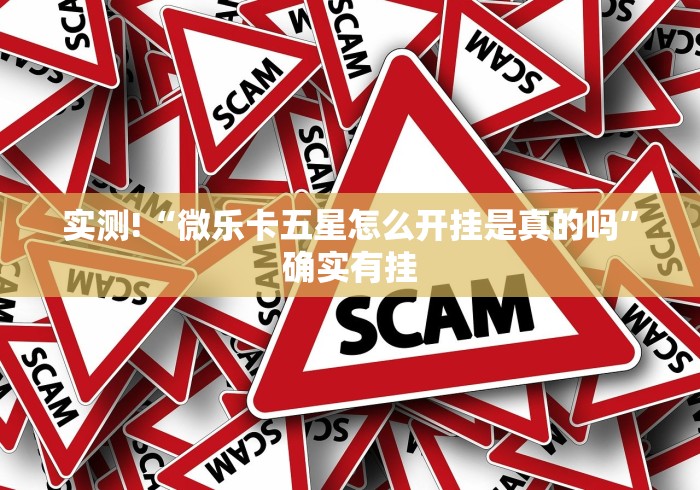 推荐辅助使用‘今日花牌开挂神器	”(原来确实是有插件) 