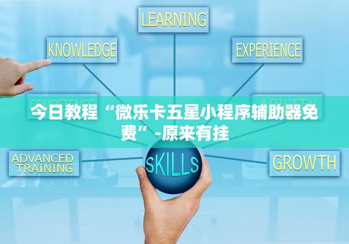 专家分析“66红中麻将到底有没有挂(确实真的有挂)