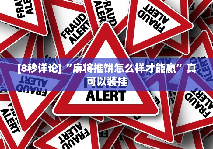 【今日头条】“微乐三打一挂怎么设置	”-详细教程