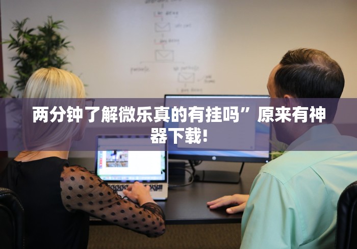 盘点"中至江西麻将有没有挂,天天输”通用版下载教程