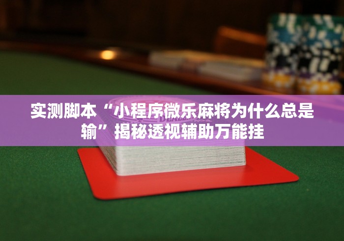 今日重磅消息“皇豪互娱有挂吗”确实果然有挂 