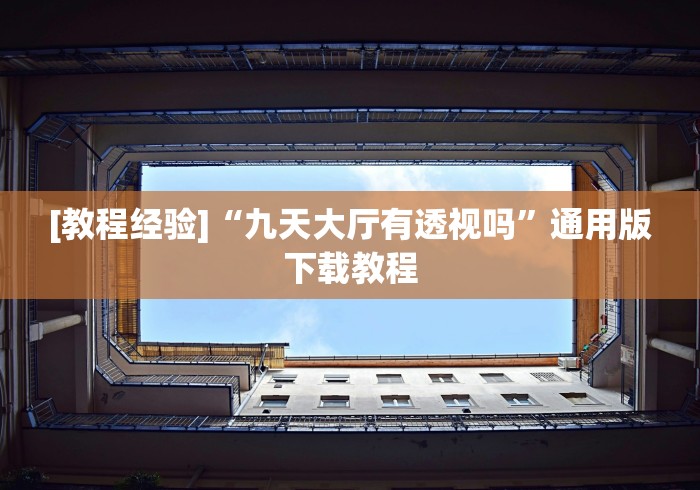 独家解答“微信小程序66麻将透明挂	”(外卦神器下载)