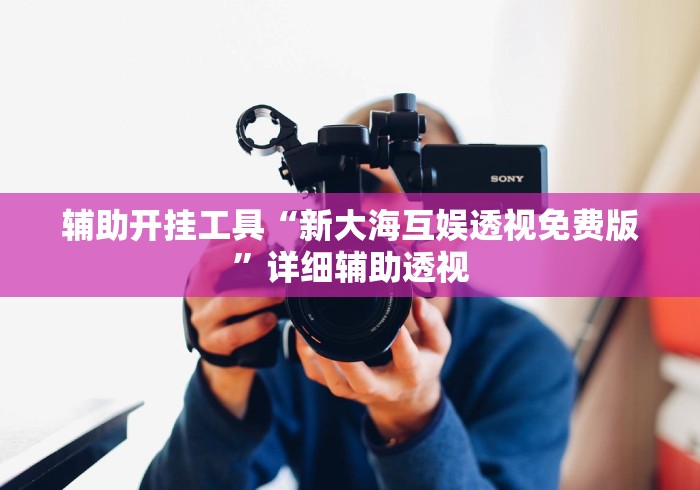 终于懂了“闲来麻将胡牌有规律吗”附开挂脚本详细步骤