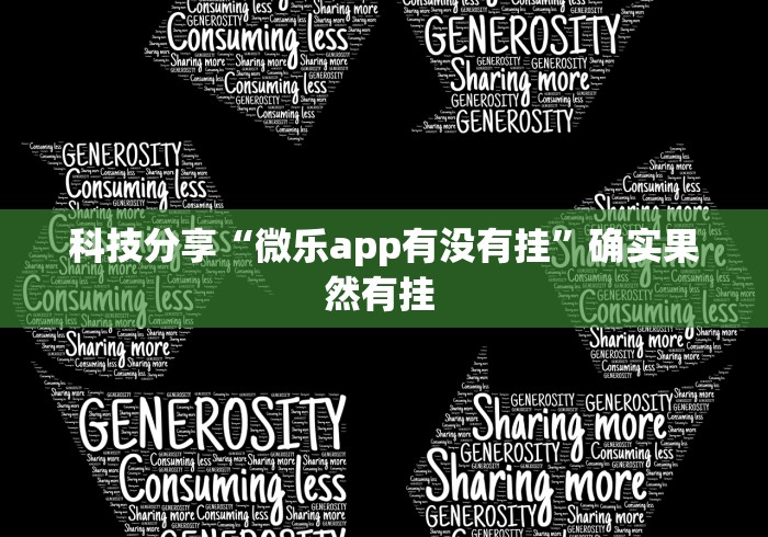 必胜技巧全攻略“大圣众娱牛牛有挂吗”开挂辅助详细步骤