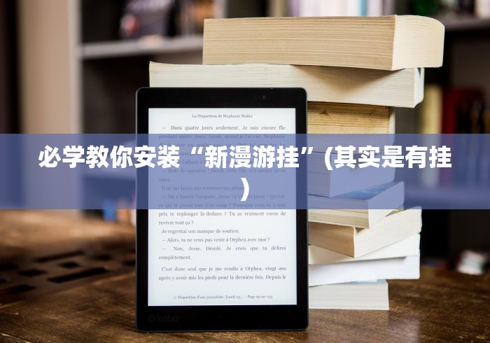 【总结文章“九酷众娱炸金花免费挂”通用版下载教程!