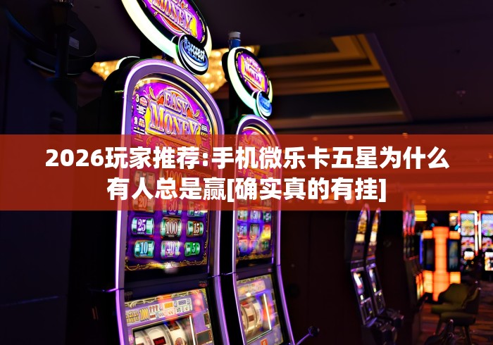 开挂技巧“天天监利麻将开挂教程2023最新版安装”开挂辅助详细步骤