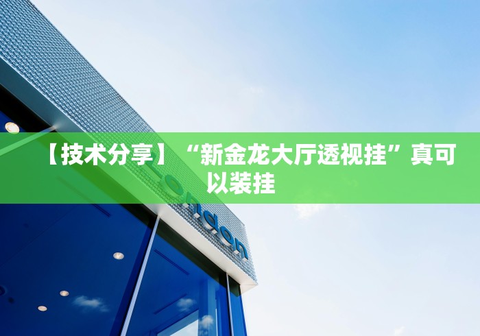 辅助挂机软件“江西微乐有挂吗”详细外挂辅助详细教程