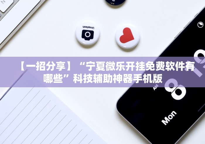 【今日头条】“麻将挂软件多少钱一个”能不能开挂!