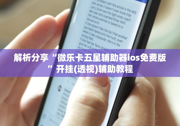 五分钟了解"陕麻圈技巧”详细分享装挂步骤