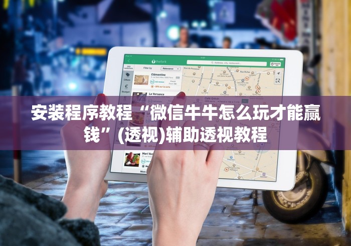 强力推荐“红包扫雷尾数控制软件	”分享必要外挂教程