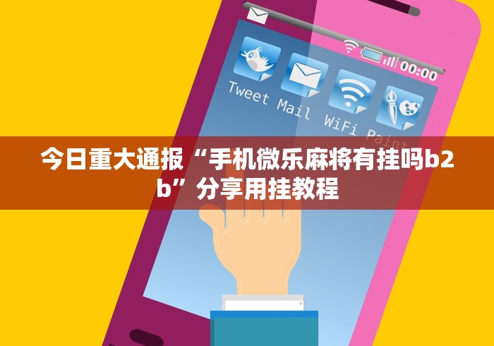 3分钟学会“微信斗地主万能透视软件有哪些”事实上确实有挂