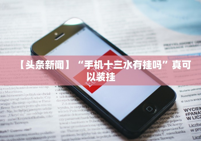 实测!“精品乐清麻将可以开挂吗”辅助神器插件下载