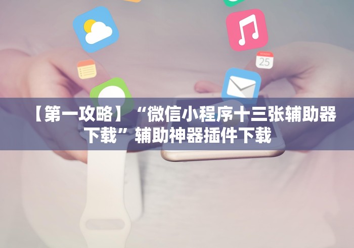独家实测“广西星悦麻将开挂器	”可以开挂作弊