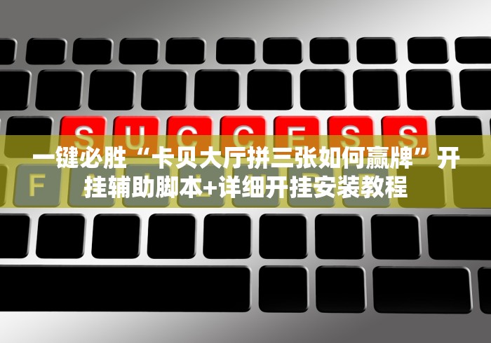 软件分享“微乐微信小程序开挂方法	”确实有挂