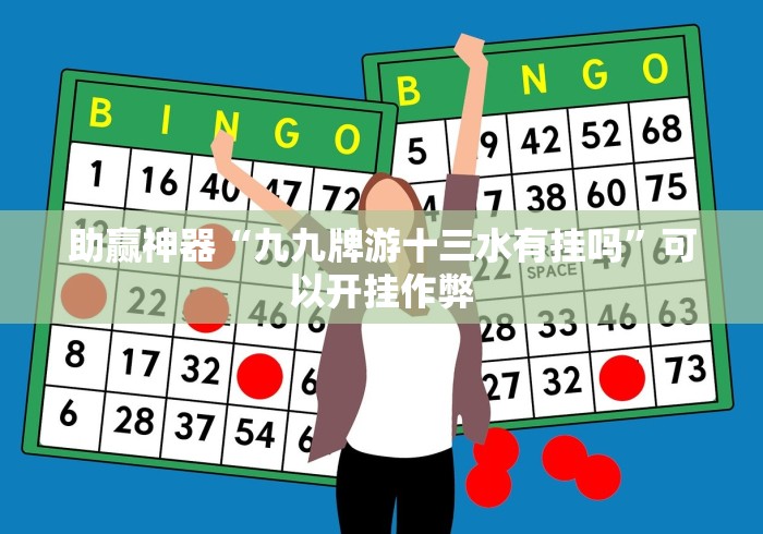 独家脚本实测“万能透视棋牌界面视觉重构.活动专区.中国”辅助挂下载”(最新开挂教程)