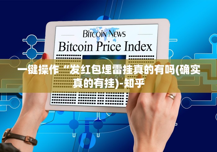 辅助开挂工具“悟空大厅拼三张透视挂是不是真的”作弊挂(辅助外挂+