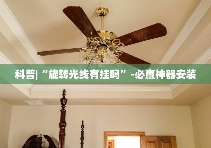 [推荐]“风风跑胡子有没有挂”-揭秘开挂教程分享
