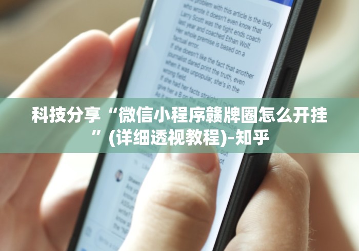 玩家攻略科普“边锋老友桓仁麻将怎么开挂”开挂安装教程
