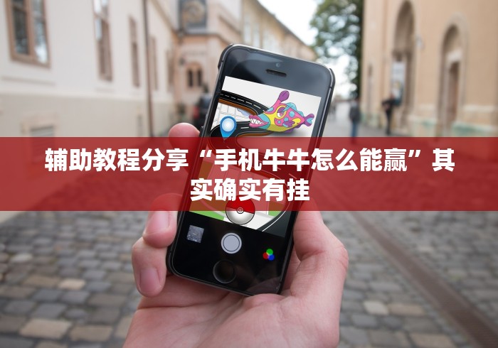 教程更新!:椰岛常胜麻将怎么样{透视辅助}全揭秘