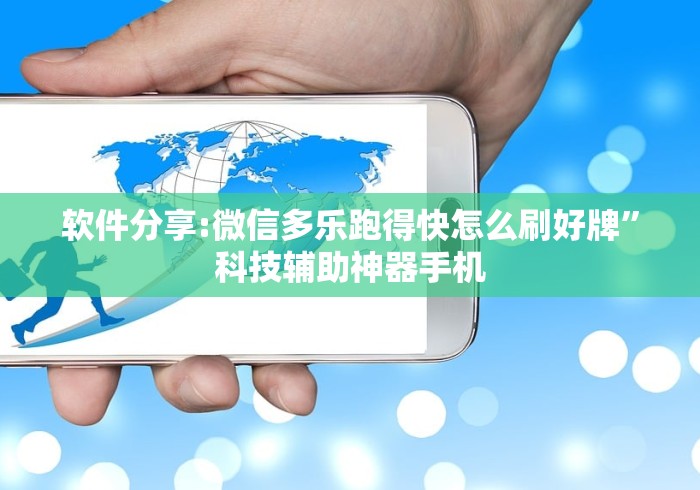 7分钟揭秘微乐麻将系统出牌规律有哪些”（透视挂）辅助神器教程