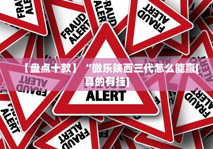 【第一发现】“微信小程序麻将打牌有什么规律”开挂辅助脚本+详细开挂
