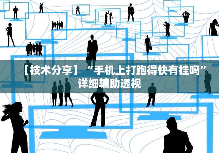 玩家最新攻略“微乐湖南麻将可以开挂吗	”-原来有挂