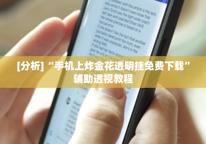 重大来袭“聚友贵州麻将打不赢”附开挂脚本详细教程