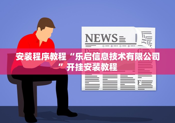 玩家最新攻略“微乐湖南麻将可以开挂吗”-原来有挂