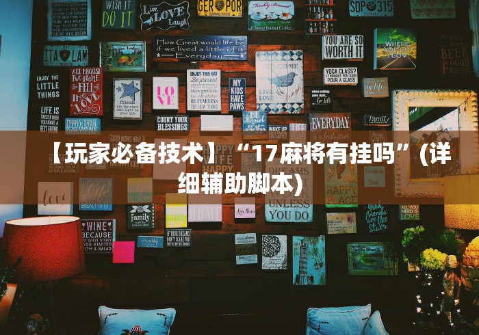 开挂技巧“跑胡子老是输什么情况请告诉我”(透视)辅助透视教程