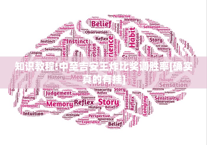 【玩家必看】“新博互娱怎么开挂	”确实可以使用辅助