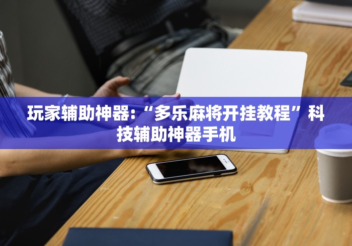 专家分析“榕城510K究竟有挂吗”(最新透视辅助上线)