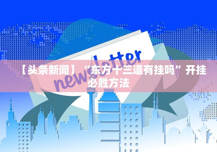 【重磅来袭】“微乐卡五星技巧”事实上确实有挂
