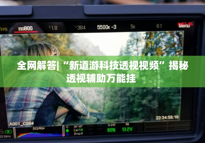 教程开挂辅助“情怀国粹可以开挂吗”详细透视辅助教程官方正版下载