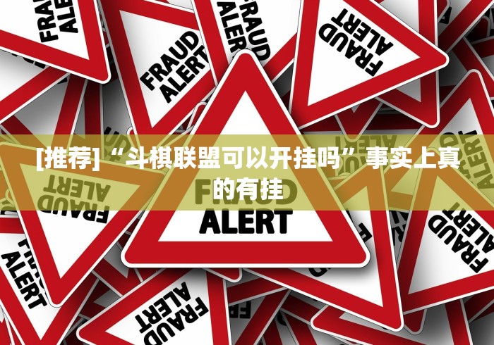 万能开挂辅助“友缘茶馆可以开挂吗”原来有神器下载！