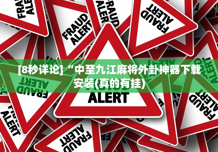 万能开挂辅助“友缘茶馆可以开挂吗	”原来有神器下载！