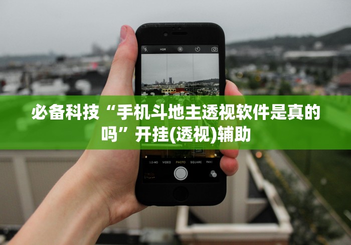 【一招分享】“老友十三水有辅助开挂吗	”(最新透视辅助上线)