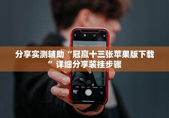 强力推荐“微乐麻将免费挂试用一天”(必胜开挂神器)