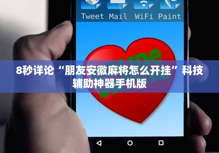 【第一攻略】“手机斗牛有挂吗”(透视)辅助透视教程