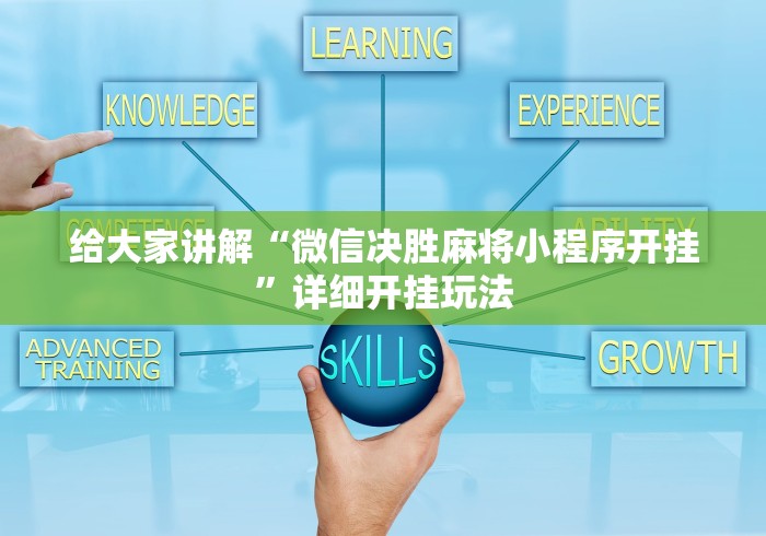 【第一攻略】“手机斗牛有挂吗	”(透视)辅助透视教程