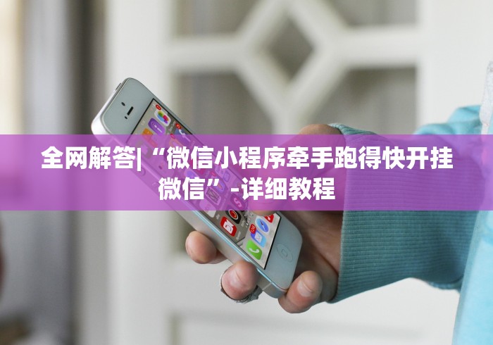 辅助最新信息“全民内蒙古麻将怎么开挂”确实可以使用辅助