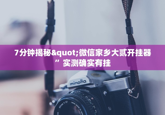 盘点"全民牛牛有没有挂”(透视曝光猫腻)